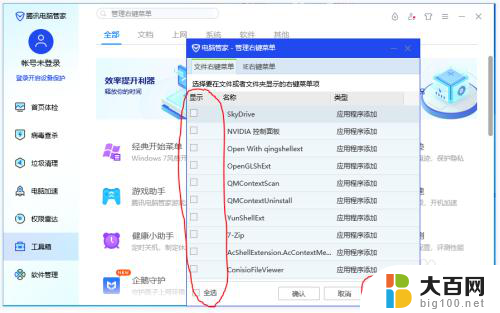 win10右键点击文件夹一直闪烁 WIN10鼠标右键文件夹转圈无响应解决方法