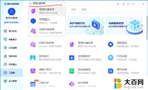 win10右键点击文件夹一直闪烁 WIN10鼠标右键文件夹转圈无响应解决方法