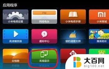 小米盒子无线投屏 小米盒子怎么用手机投屏
