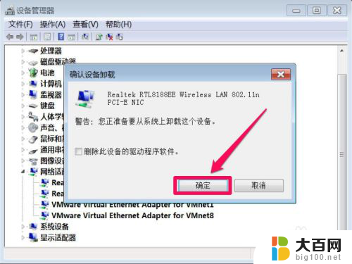 win7网络连接红叉但是能上网 Win7网络图标红叉但能上网