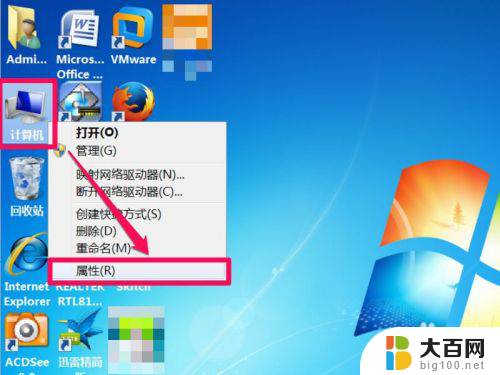 win7网络连接红叉但是能上网 Win7网络图标红叉但能上网