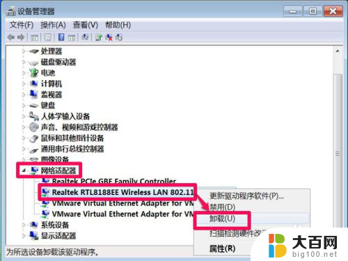 win7网络连接红叉但是能上网 Win7网络图标红叉但能上网