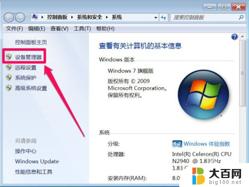 win7网络连接红叉但是能上网 Win7网络图标红叉但能上网