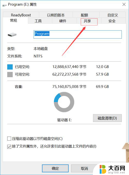 win10两个电脑共享文件 win10电脑怎么设置文件夹共享