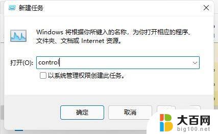 windows11 开机黑屏 Win11开机黑屏只显示鼠标解决方案