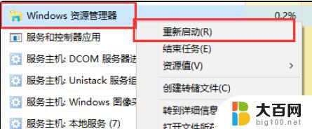 电脑win11点击卸载软件会闪退 win11右键图标失效怎么办