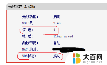 无线网中继器怎么设置 无线路由器中继信号增强设置