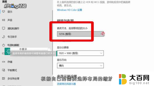 显示框怎么调大小 电脑窗口大小调整方法