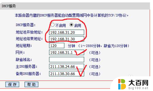 无线网中继器怎么设置 无线路由器中继信号增强设置