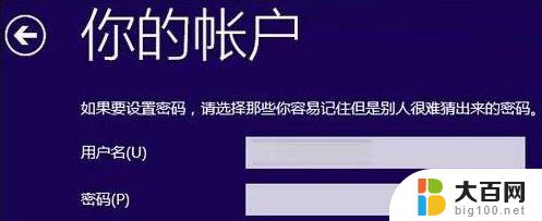 win10激活不登陆账号 如何跳过登录微软账户安装win10系统