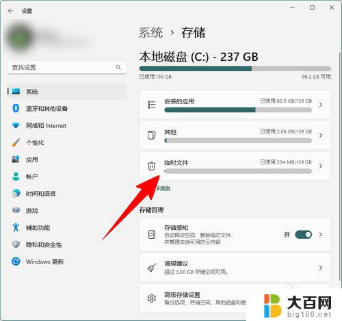 win11传递优化文件可以清理吗 Win11传递优化文件清理步骤