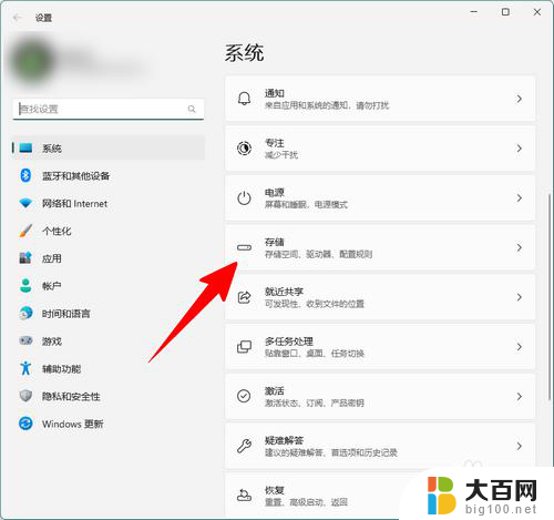 win11传递优化文件可以清理吗 Win11传递优化文件清理步骤