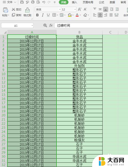 表格时间格式转换 Excel表格时间格式转换技巧