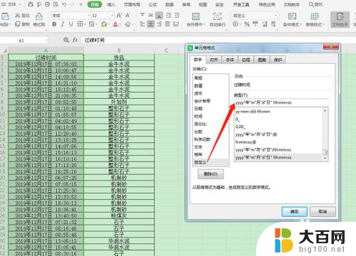 表格时间格式转换 Excel表格时间格式转换技巧