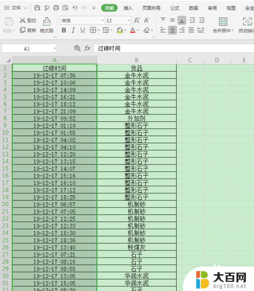 表格时间格式转换 Excel表格时间格式转换技巧