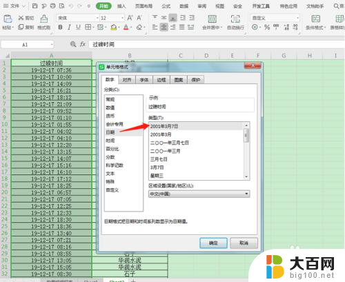 表格时间格式转换 Excel表格时间格式转换技巧