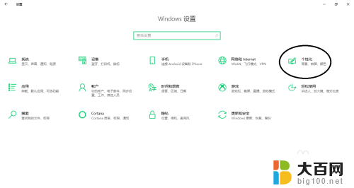 华硕电脑怎么换自己的壁纸 华硕电脑如何修改桌面壁纸