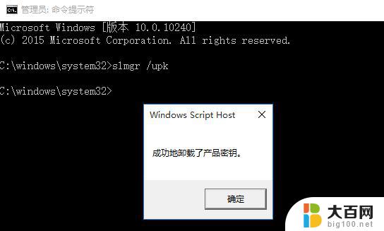 win10去掉激活 win10如何取消激活状态