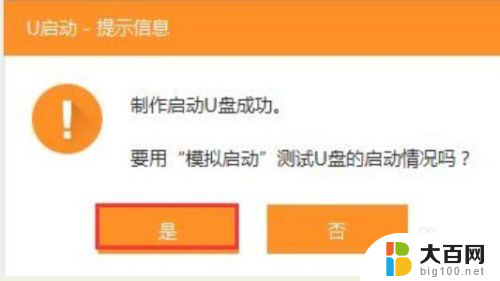 dell笔记本怎么进pe 戴尔笔记本进入PE怎么操作