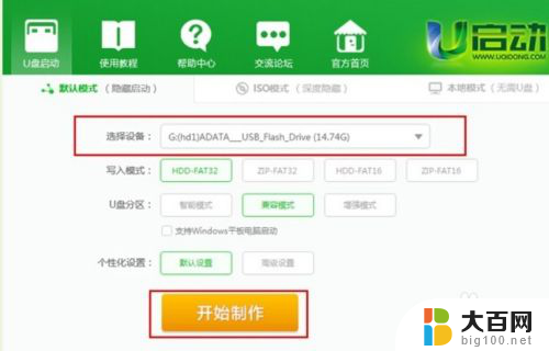 dell笔记本怎么进pe 戴尔笔记本进入PE怎么操作