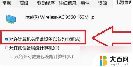 win11断网最新解决方法 win11自动断网如何解决