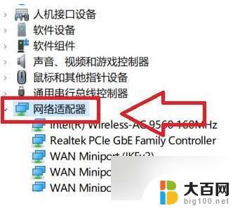 win11断网最新解决方法 win11自动断网如何解决