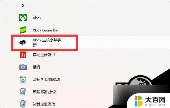 win11虚拟网卡在哪里 Win11系统xbox网络功能详解