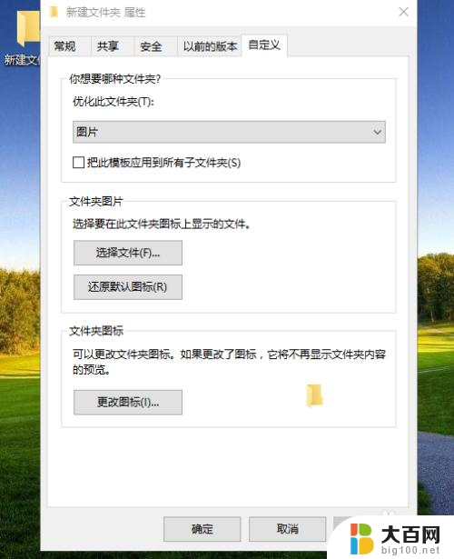 怎么把文件夹图标改成自定义图片 如何更换电脑文件夹图标