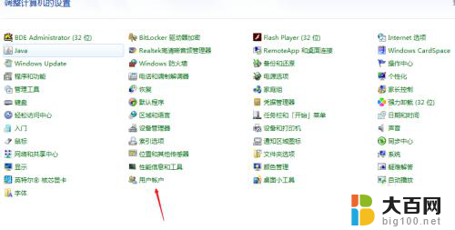 电脑密码win7 如何在win7电脑上设置密码