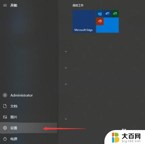 w10如何关闭防火墙和杀毒软件 win10如何关闭防火墙和杀毒软件