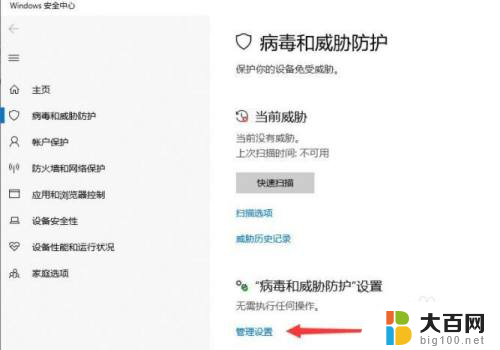 w10如何关闭防火墙和杀毒软件 win10如何关闭防火墙和杀毒软件