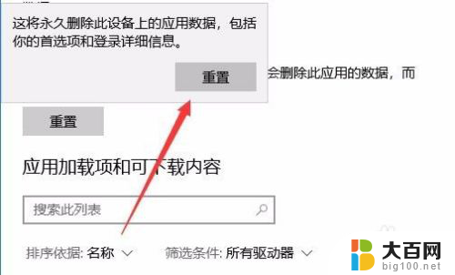 win10照片重置 如何重置Win10照片查看器应用