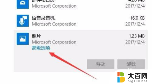 win10照片重置 如何重置Win10照片查看器应用