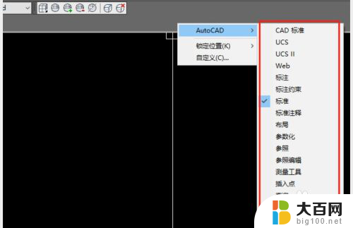 cad中怎么调出工具栏 CAD标注工具栏怎么打开