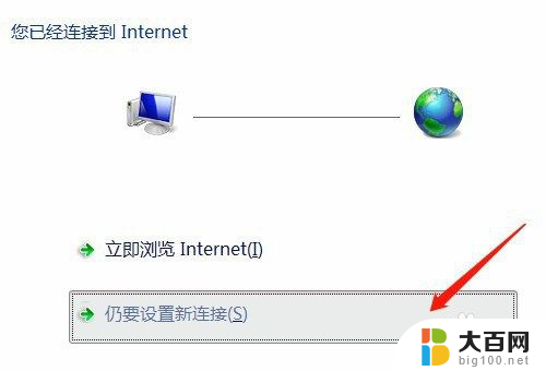 电脑设置网络连接 电脑连接网络的方法