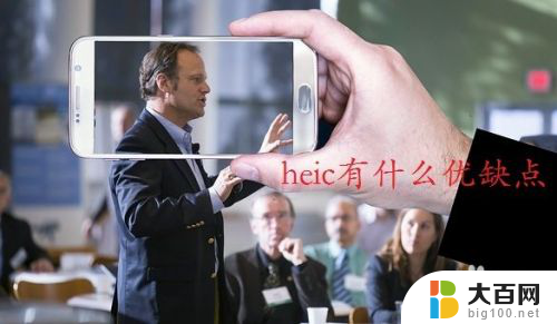 heic文件如何打开 电脑如何打开heic文件