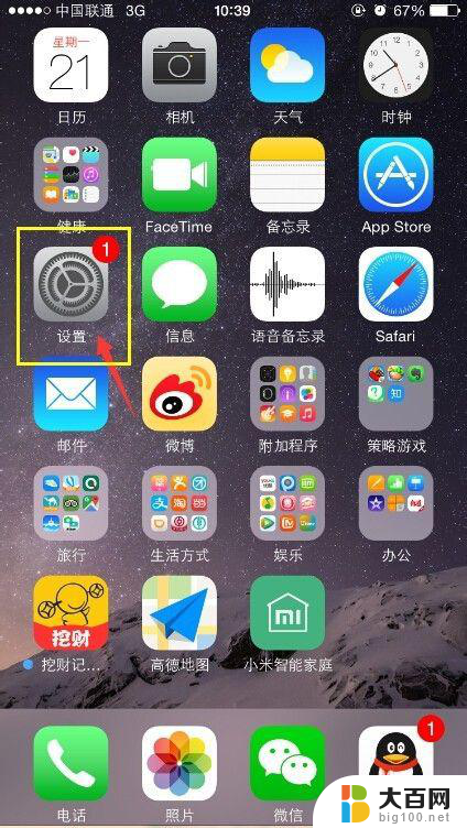 苹果邮件添加多个邮箱 iPhone手机如何在邮箱应用中添加多个邮箱