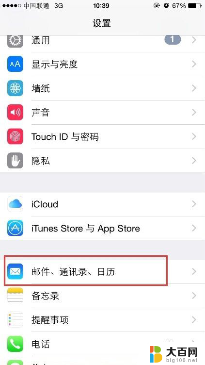 苹果邮件添加多个邮箱 iPhone手机如何在邮箱应用中添加多个邮箱