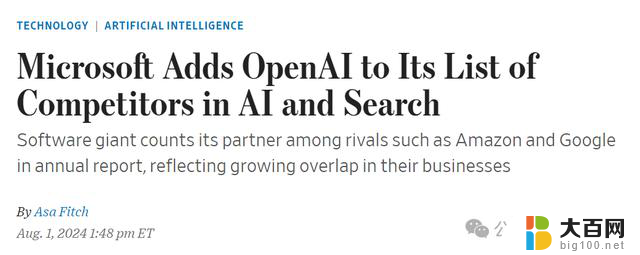 OpenAI估值飙升，微软再投10亿，或将冲破千亿美金！