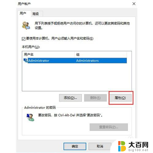 win10家庭版打开管理员权限 WIN10家庭版管理员权限获取方法