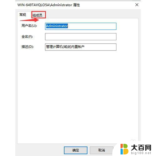 win10家庭版打开管理员权限 WIN10家庭版管理员权限获取方法