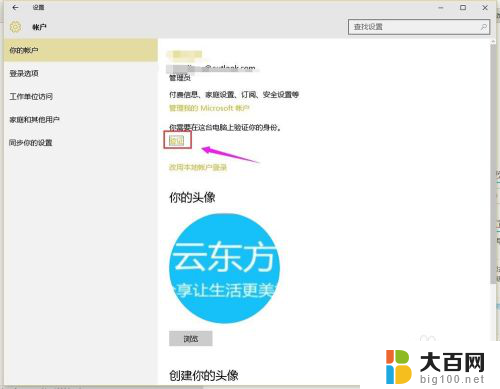 无法更新windows10 Windows10无法接收更新怎么办