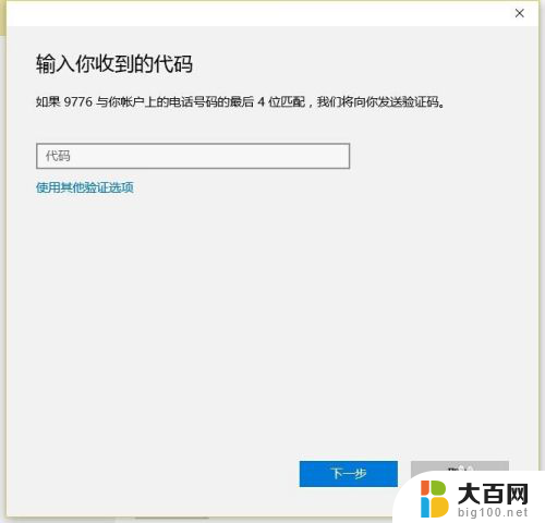 无法更新windows10 Windows10无法接收更新怎么办