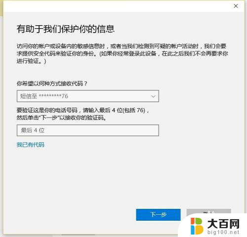 无法更新windows10 Windows10无法接收更新怎么办