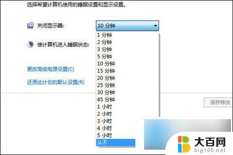 windows休眠怎么关 Windows系统关闭显示器休眠的方法