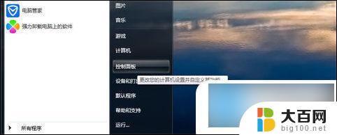 windows休眠怎么关 Windows系统关闭显示器休眠的方法