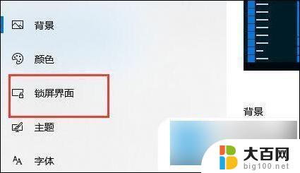 windows休眠怎么关 Windows系统关闭显示器休眠的方法