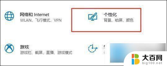 windows休眠怎么关 Windows系统关闭显示器休眠的方法