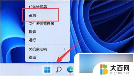 windows休眠怎么关 Windows系统关闭显示器休眠的方法