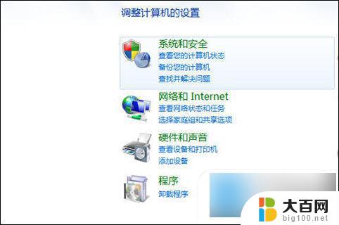 windows休眠怎么关 Windows系统关闭显示器休眠的方法